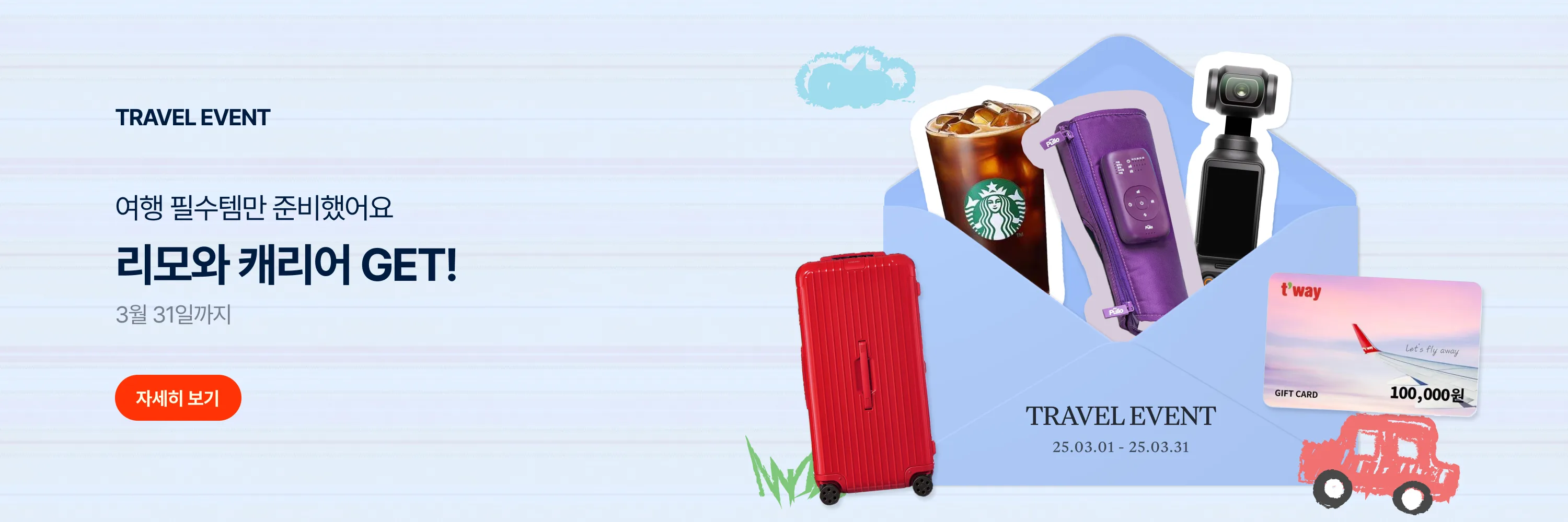 mkt_travel_event_bau_hero_web