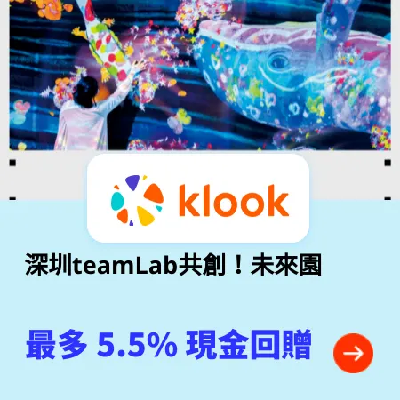 深圳teamLab共創！未來園