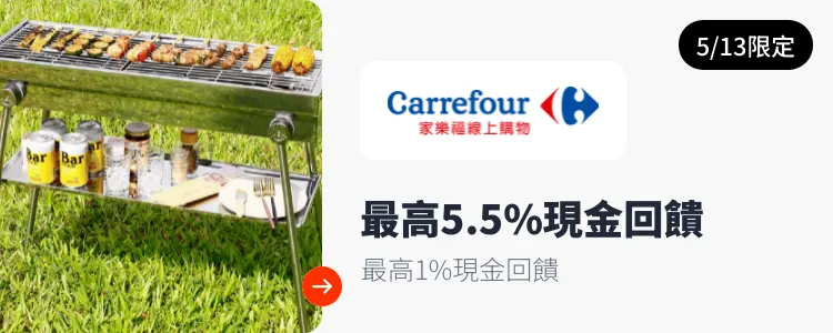 家樂福線上購物_2025-05-13_web_top_deals_section