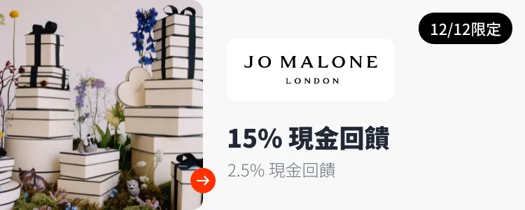 Jo Malone London_2025-12-12_web_campaign_screen_marketing_asset_3