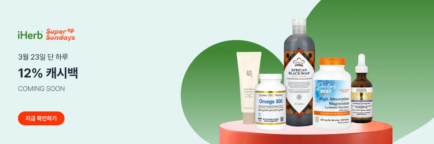 iherb_hero_teaser_3days_web