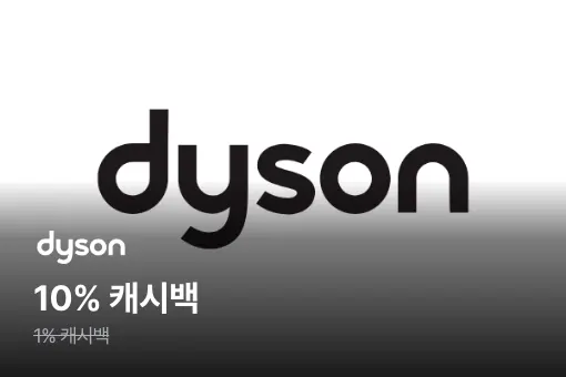 다이슨 (Dyson Korea)_2024-12-26_highlight_banner_web