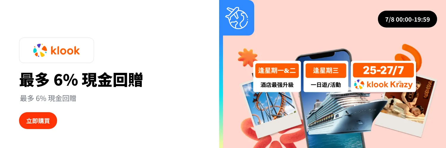 Klook_2025-08-07_web_l1_travel_hero