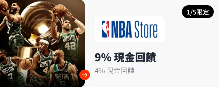 NBA Store_2025-01-05_web_top_deals_section