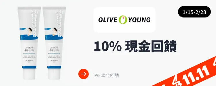 Olive Young_2025-01-15_web_top_deals_section