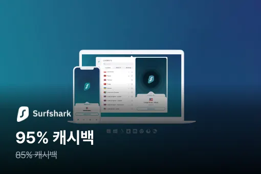 서프샤크 (Surfshark VPN)_2025-08-16_highlight_banner_web