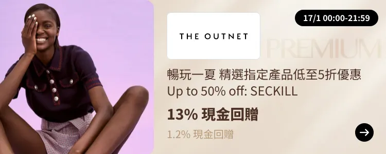 The Outnet_2025-01-17_[NEW] ShopBack Premium - Master