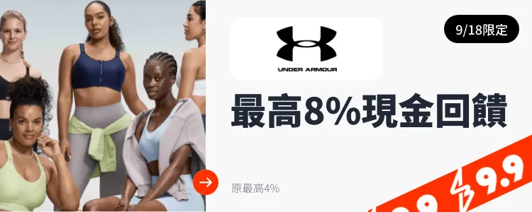 Under Armour_2024-09-18_web_top_deals_section