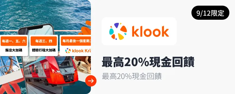 Klook_2026-09-12_web_campaign_screen_marketing_asset_3