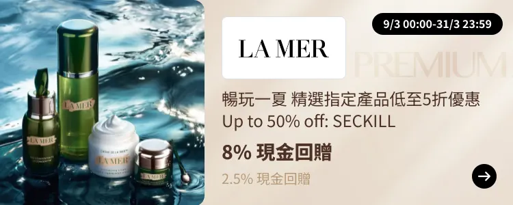 La Mer_2025-03-09_[NEW] ShopBack Premium - Master