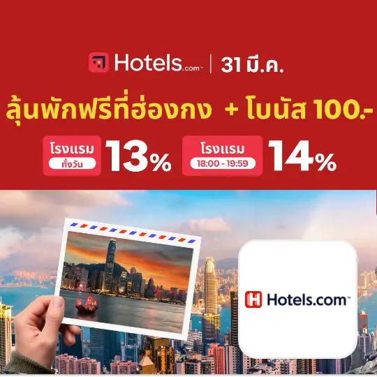 Hotels.com