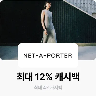 네타포르테 (NET-A-PORTER)_2025-01-26_bau_brand-banner_web