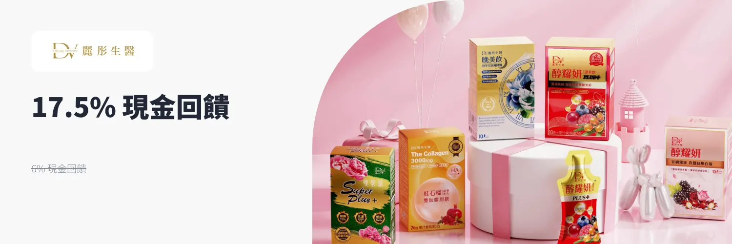 DV 麗彤生醫_2026-01-18_web_l1_health_hero