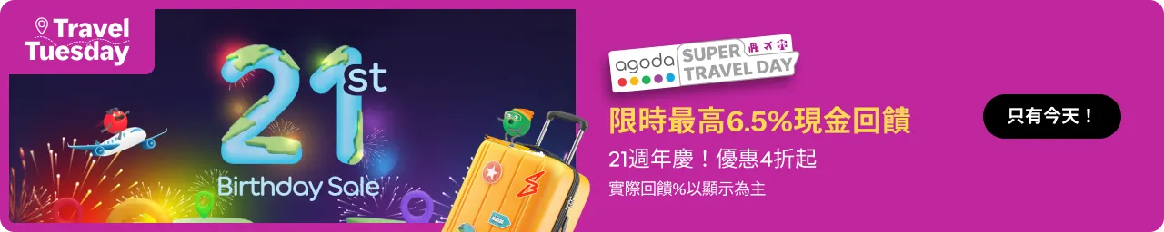 Super Travel Day & TT