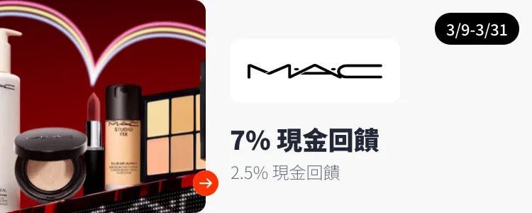 M.A.C._2025-03-09_web_top_deals_section