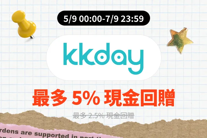KKday_2026-09-05_web_campaign_screen_marketing_asset_2