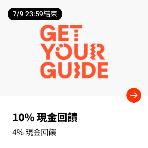GetYourGuide_2025-07-05_web_top_deals_section