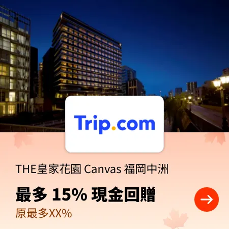 Fukuoka hotel - THE皇家花園 Canvas 福岡中洲