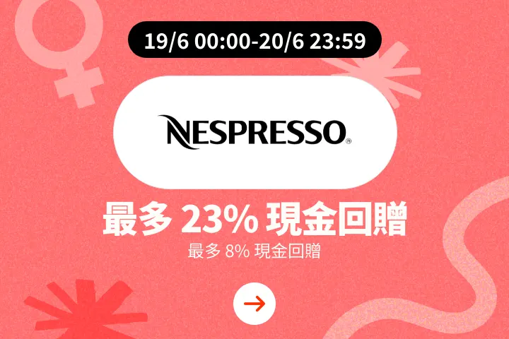 Nespresso_2025-06-18_plat_merchants