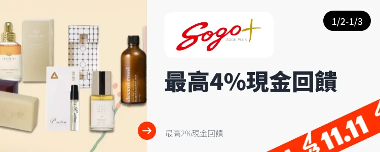 遠東 SOGO (sogoplus)_2025-01-02_web_top_deals_section