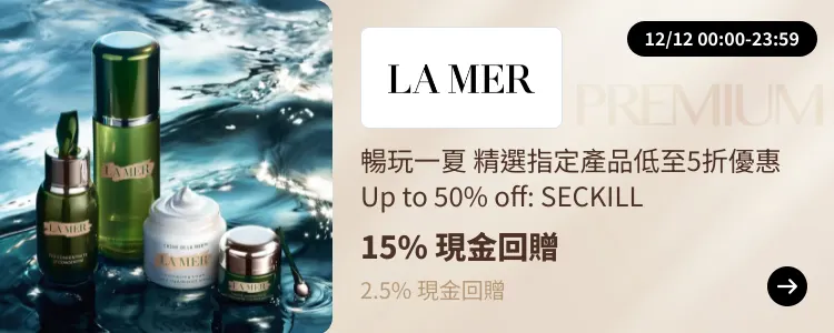 La Mer_2024-12-12_[NEW] ShopBack Premium - Master