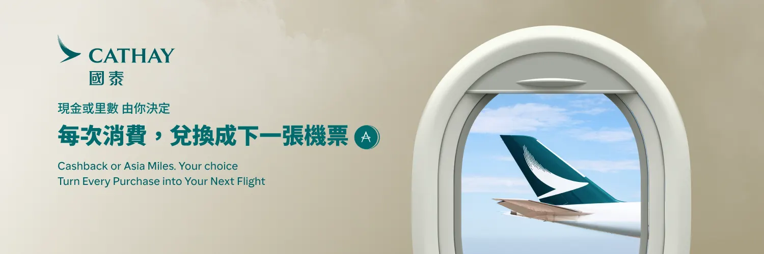 Asia Miles_202603_general banner_App/Web_new