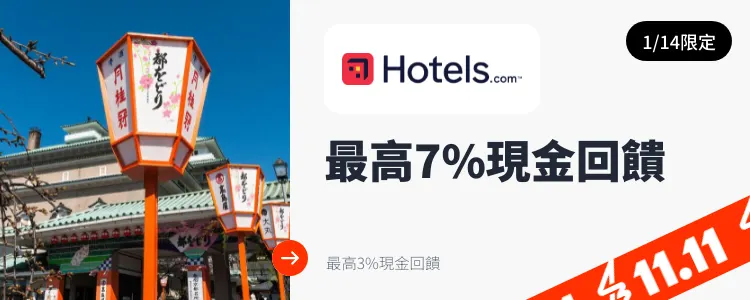 Hotels.com_2025-01-14_web_top_deals_section