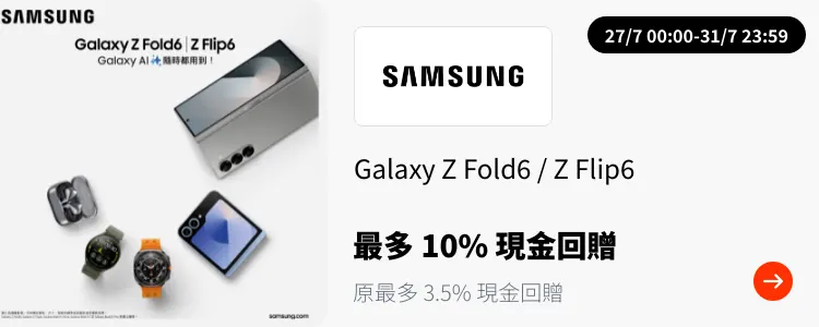 Samsung (HK)_2024-07-27_plat_merchants