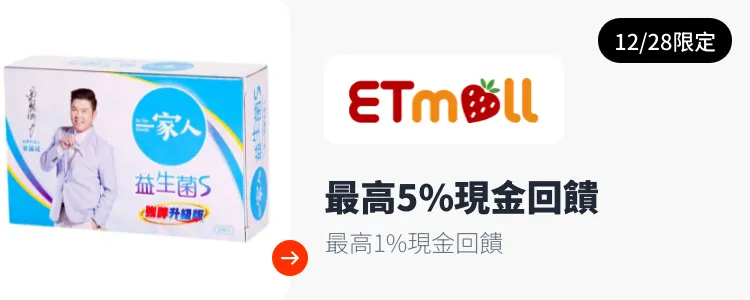 東森購物 ETMall_2024-12-28_web_top_deals_section