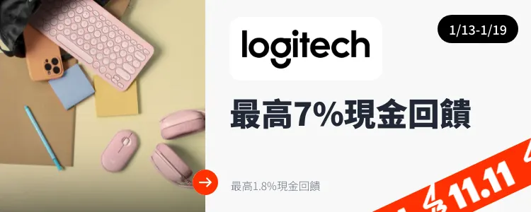 羅技 (Logitech)_2025-01-13_web_top_deals_section