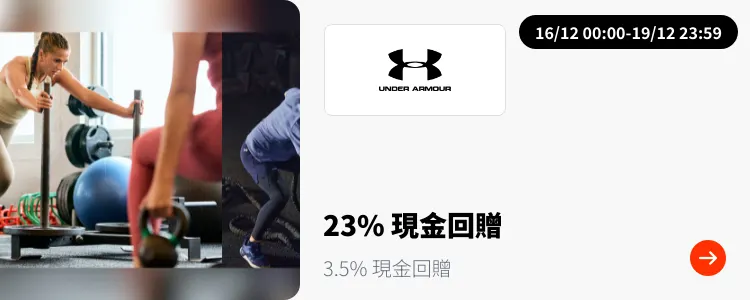 Under Armour_2024-12-16_plat_merchants