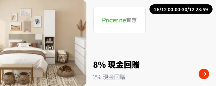 Pricerite 實惠_2024-12-26_plat_merchants