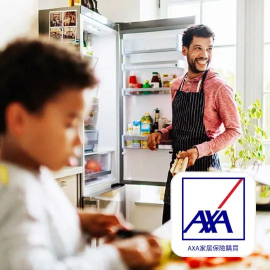 AXA Home Insurance (AXA家居保險購買)