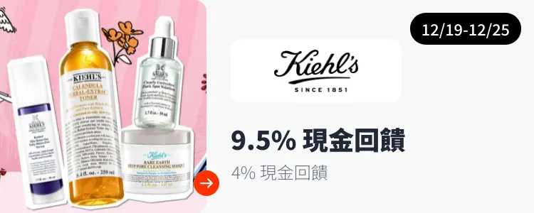 Kiehl's契爾氏_2024-12-19_web_top_deals_section