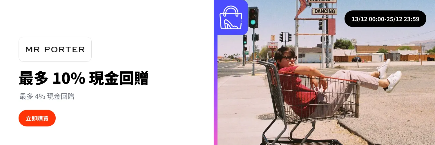 MR PORTER_2025-12-13_web_l1_fashion_hero