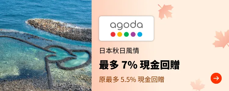 Agoda_2024-09-18_[NEW] Travel - Master