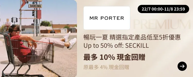 MR PORTER_2024-07-22_[NEW] ShopBack Premium - Master