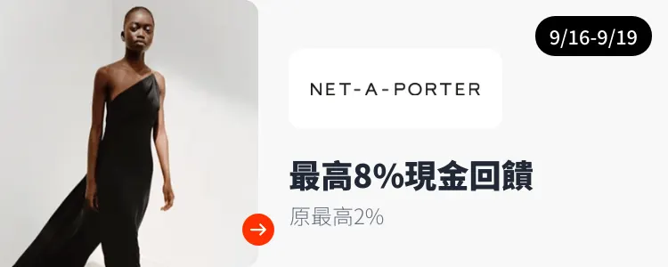 NET-A-PORTER_2024-09-12_web_top_deals_section