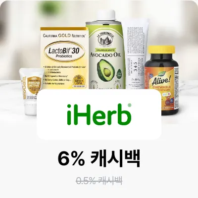 아이허브 (iHerb.com)_2026-07-26_bau_brand-banner_web