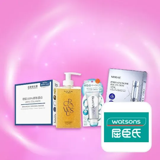 屈臣氏 (Watsons)