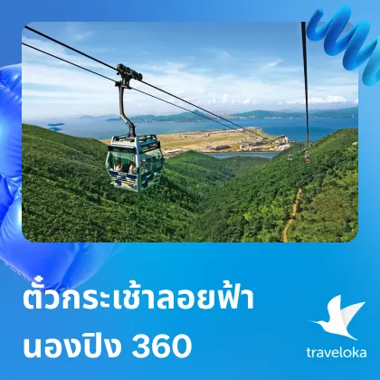 Ngong Ping 360