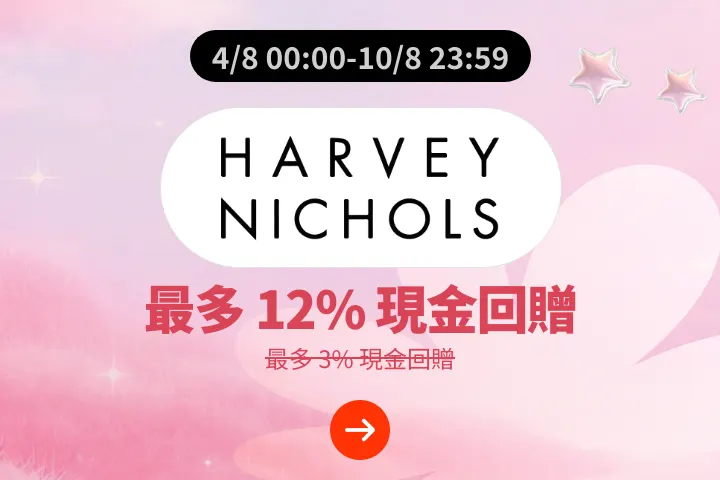 Harvey Nichols_2026-08-04_web_campaign_screen_marketing_asset_1