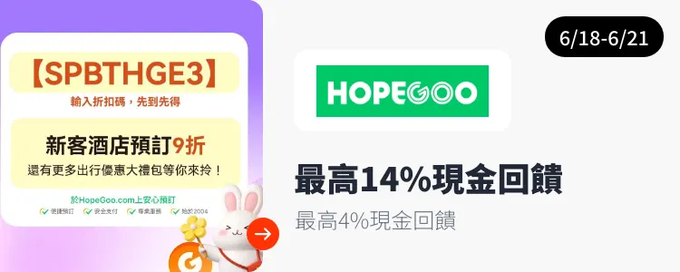 HopeGoo_2026-06-18_web_campaign_screen_marketing_asset_3