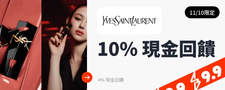 YSL Beauty Taiwan_2024-11-10_web_top_deals_section