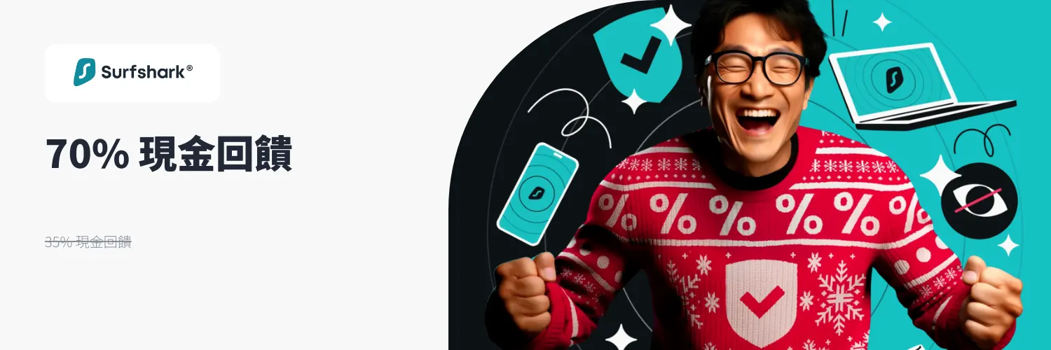 Surfshark VPN_2025-12-02_web_l1_digital_hero