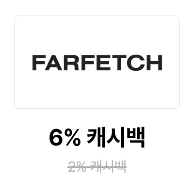 파페치 (Farfetch)_2025-08-01_promotion_banner_web