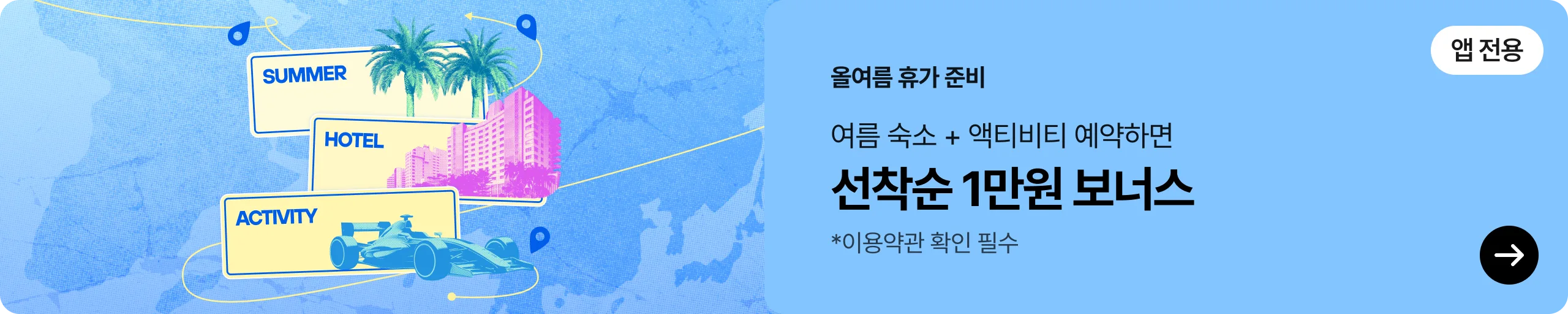 travel-page_event