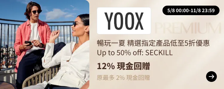 YOOX_2024-08-05_[NEW] ShopBack Premium - Master