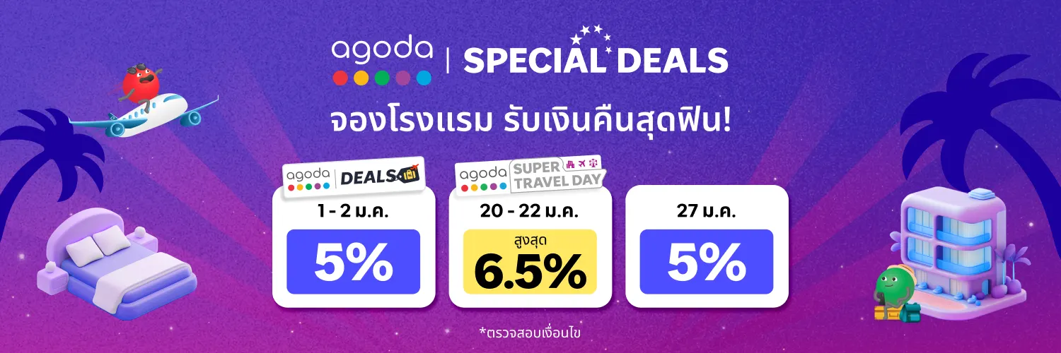 Agoda Jan26 Deals