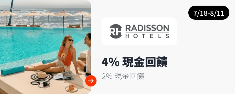 Radisson Hotels (麗筠酒店)_2025-07-18_web_top_deals_section